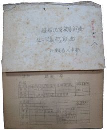 艦船沈没被害調査　追加及訂正