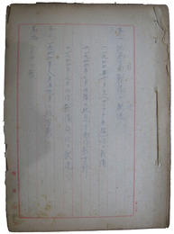 比島作戦　第一・第二