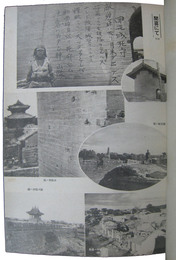 橋本部隊出征紀念写真帖　征旅幾春秋