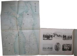 薩哈嗹州紀念写真帖