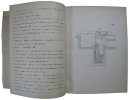 砲架構造理論　巻二　大越教授