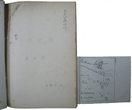 実践学社資料　戦史類集　第五巻