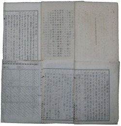 関東軍軍法会議資料