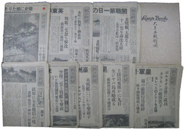 太平洋戦争新聞記事