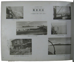 支那事変出征紀念写真帖　結城部隊