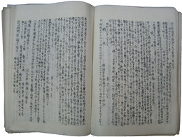 大東亜戦争第二年之記　