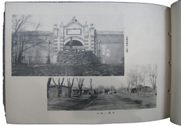 南嶺・寛城子戦蹟写真帖