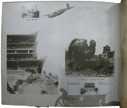 支那事変　北支出征記念写真帖