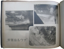 大東亜戦争記念写真帖