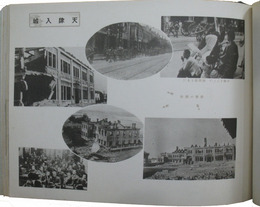 聖戦の想ひ出　昭和十二三四年支那事変出征記念写真録