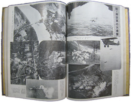 支那事変皇軍聖戦史