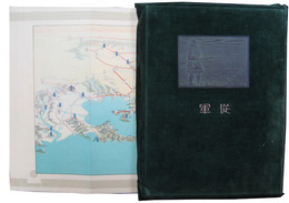 昭和六、七年満洲事変　関東軍記念写真帖