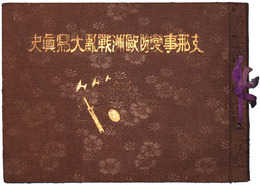 支那事変附欧州戦乱大写真史