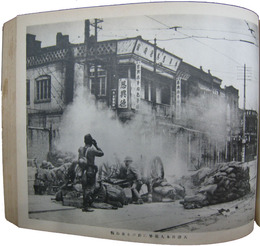 支那事変と無敵皇軍