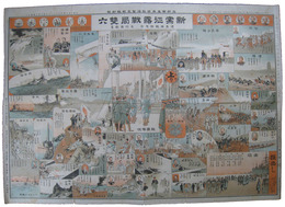 新案征露戦局雙六