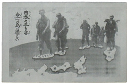 米軍伝単　日本本土も亦今一つの島に過ぎない