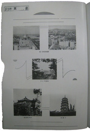 報国記念写真帖