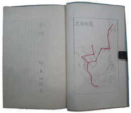 愛機と共に　噫　澤田中尉