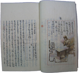 近衛歩兵伍長中込正久君事歴　第二