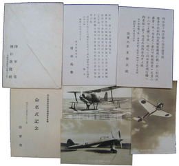 朝日新聞社提唱愛国機全日本号　命名式記念