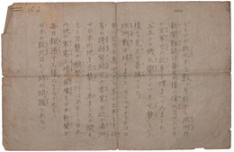 伝単　日本の敗北はただ時の問題である