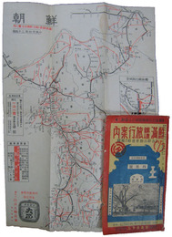 鮮満鉄道旅行案内　昭和十二年四月号