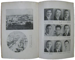 哈爾濱特別市勢概要　康徳三年版