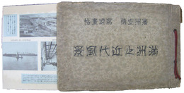 満洲宣伝写真画帖　満洲之近代風景