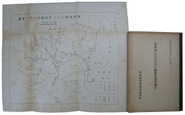 黄海道鉄鉱床調査報文