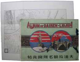 大連旅順名所写真帖