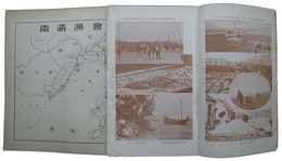 満洲国産業概観　康徳四年版