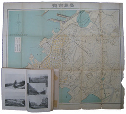 青島案内　附山東沿線小記