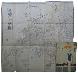 最新刊　山東案内