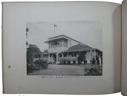 南洋視察記念帖