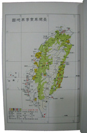 台湾の専売事業　昭和十四年版
