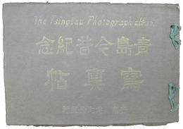 青島今昔紀念写真帖