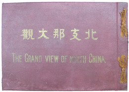 北支那大観　THE GRAND VIEW OF NORTH CHINA