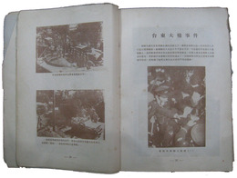 日本人民反帝闘争照片木刻集