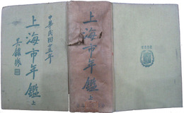 上海市年鑑