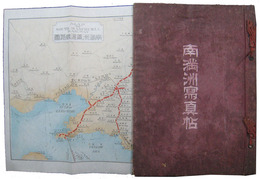 南満洲写真帖