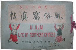 北支那みやげ　風俗写真帖