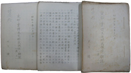 支那ノ実情及支那民族性ノ解説