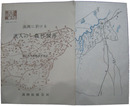満洲に於ける漢人の一農村集落　龍江省大賚県調査報告