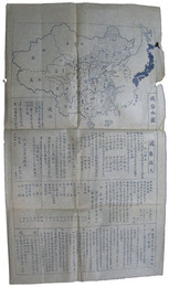 国難地図・国難損失