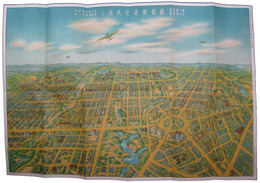 国都新京建設鳥瞰図　三版