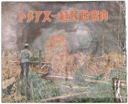 トメアスー植民地案内