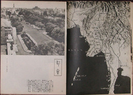 写真報道記　ビルマ