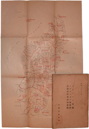 アビシニア事情　マダガスカル島事情　葡領東阿弗利加事情