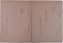 広東省に於ける有望事業（一）