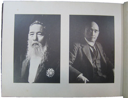 東亜同文書院第二十四期生卒業記念写真帖